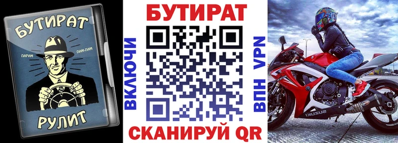 БУТИРАТ BDO 33%  Северо-Курильск 