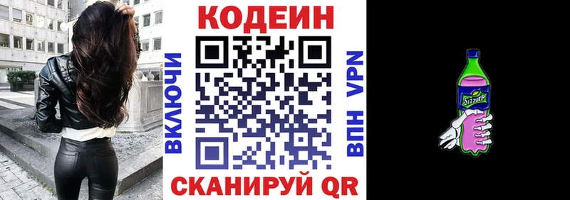 kraken ССЫЛКА  Северо-Курильск  Кодеиновый сироп Lean Purple Drank 
