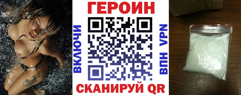 продажа наркотиков  Северо-Курильск  Героин Heroin 