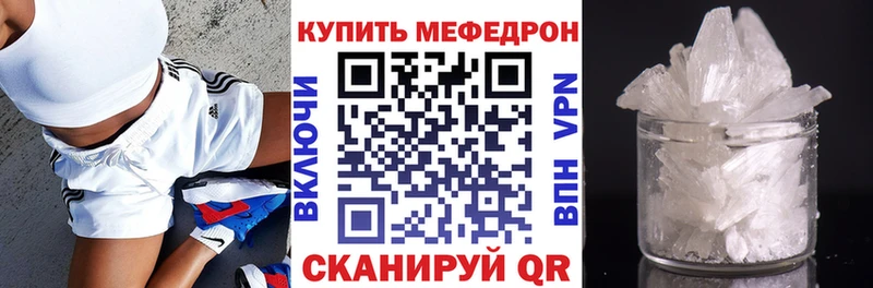 Мефедрон мяу мяу  Северо-Курильск 
