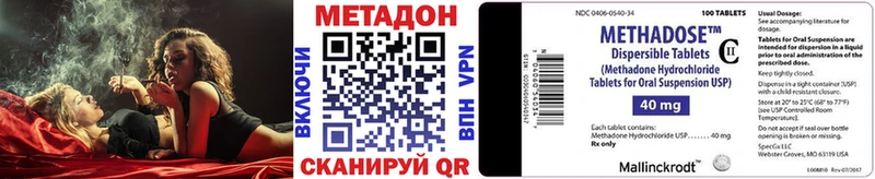 МЕТАДОН кристалл  Северо-Курильск 