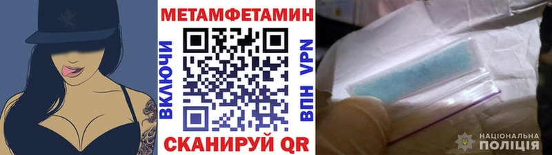 МЕТАМФЕТАМИН мет  Северо-Курильск 